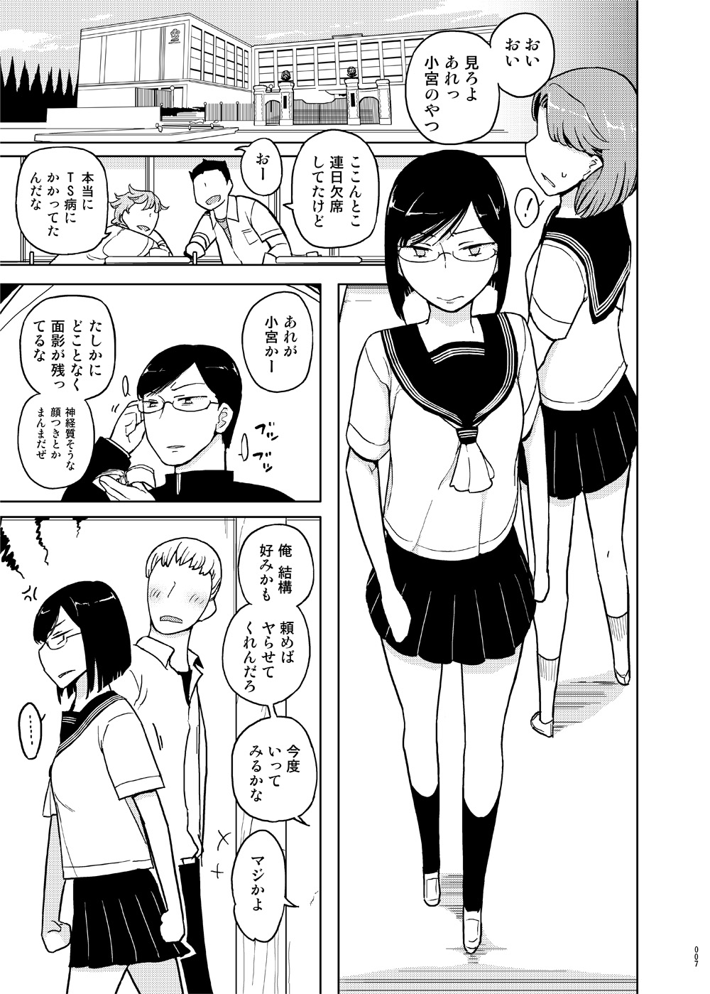 Saimin Katei Kyoushi no Inkou Seijin Muke Soushuuhen page 6 full