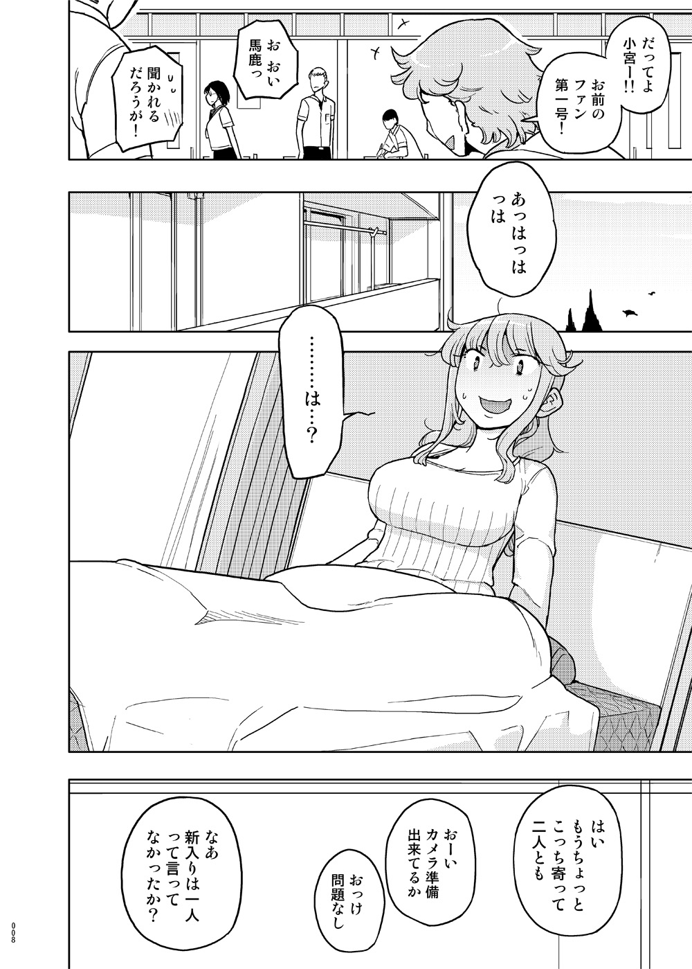 Saimin Katei Kyoushi no Inkou Seijin Muke Soushuuhen page 7 full