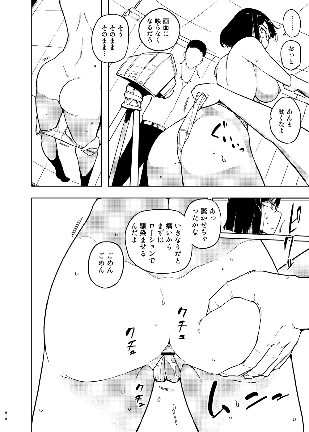 Saimin Katei Kyoushi no Inkou Seijin Muke Soushuuhen page 9 full