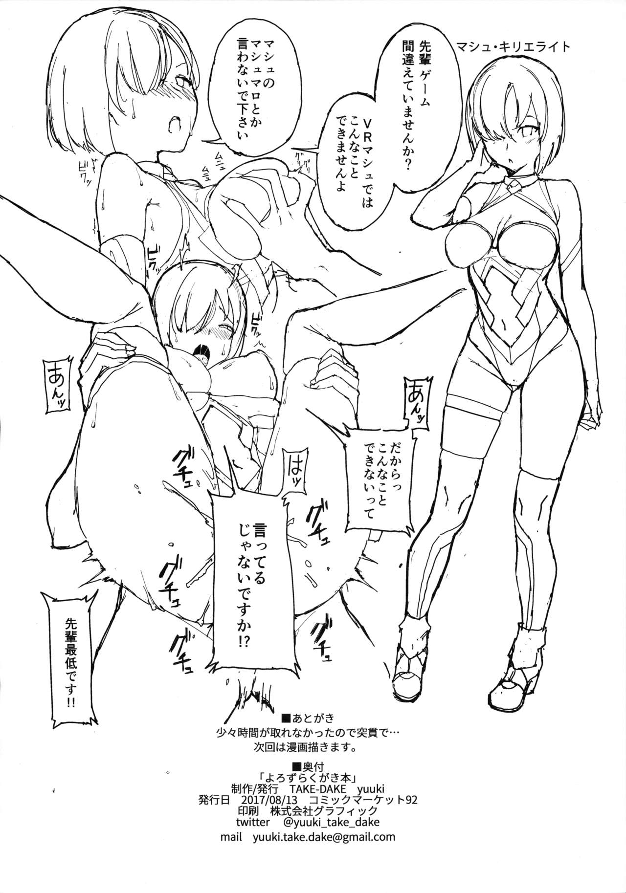 Yorozu Rakugaki Bon page 5 full