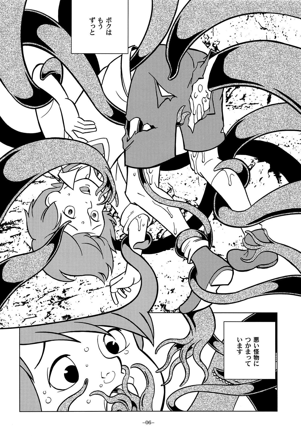 Gangu Mousousha page 5 full