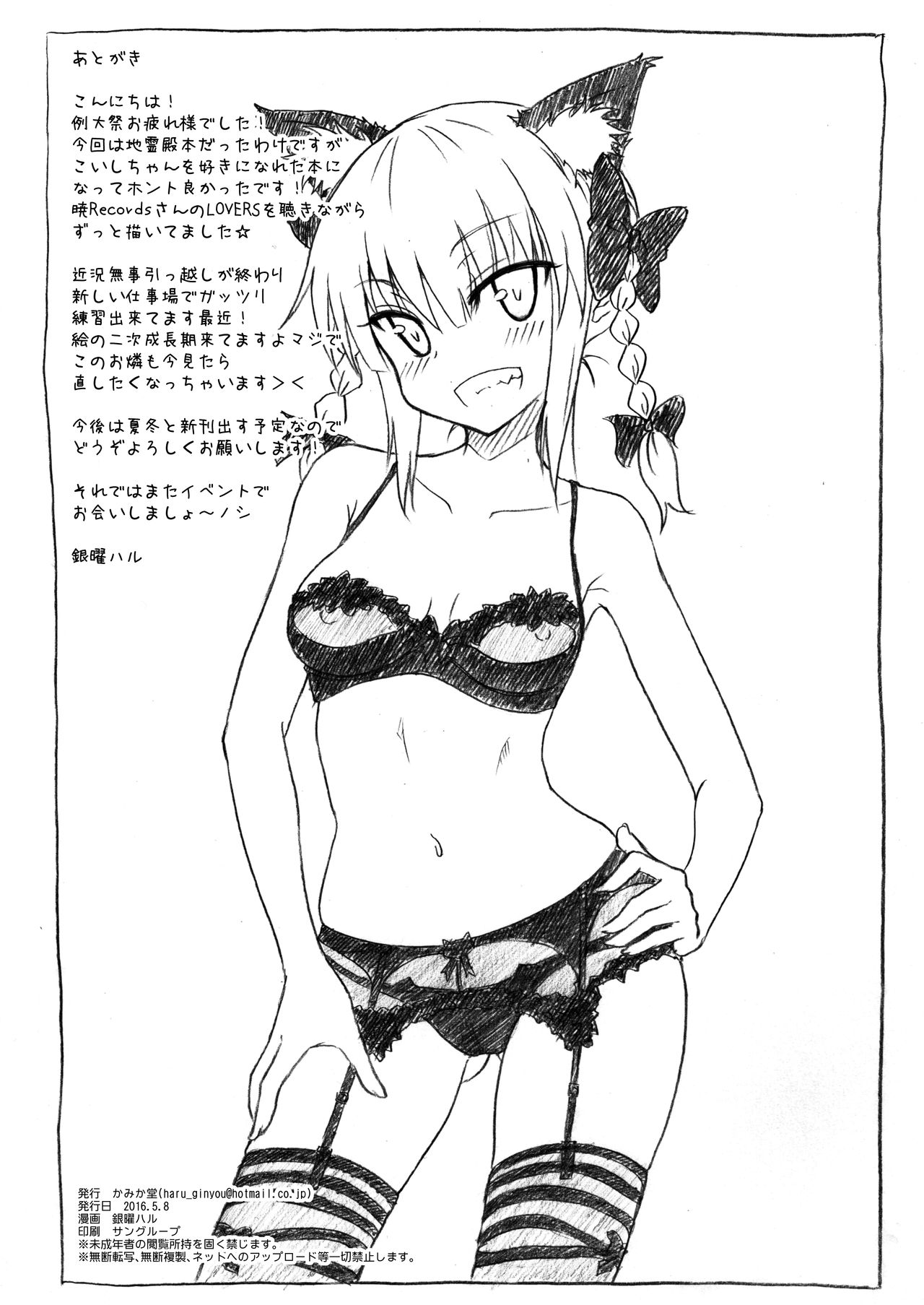 Reitaisai 13 Omake bon page 8 full