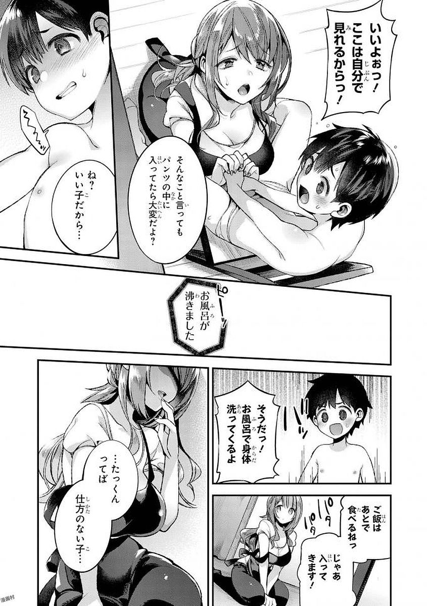 Ecchi na Oneesan ga Shounen ni Itazura Shichau page 10 full