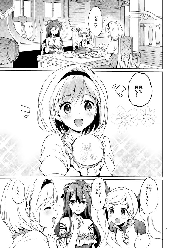 Djeeta-chan no Renai Battle na Hibi page 3 full