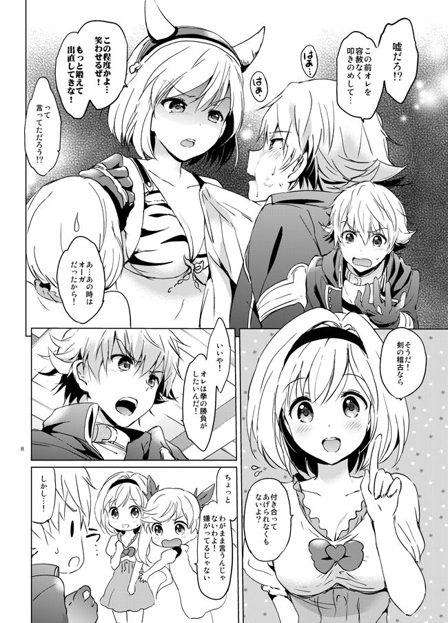 Djeeta-chan no Renai Battle na Hibi page 6 full