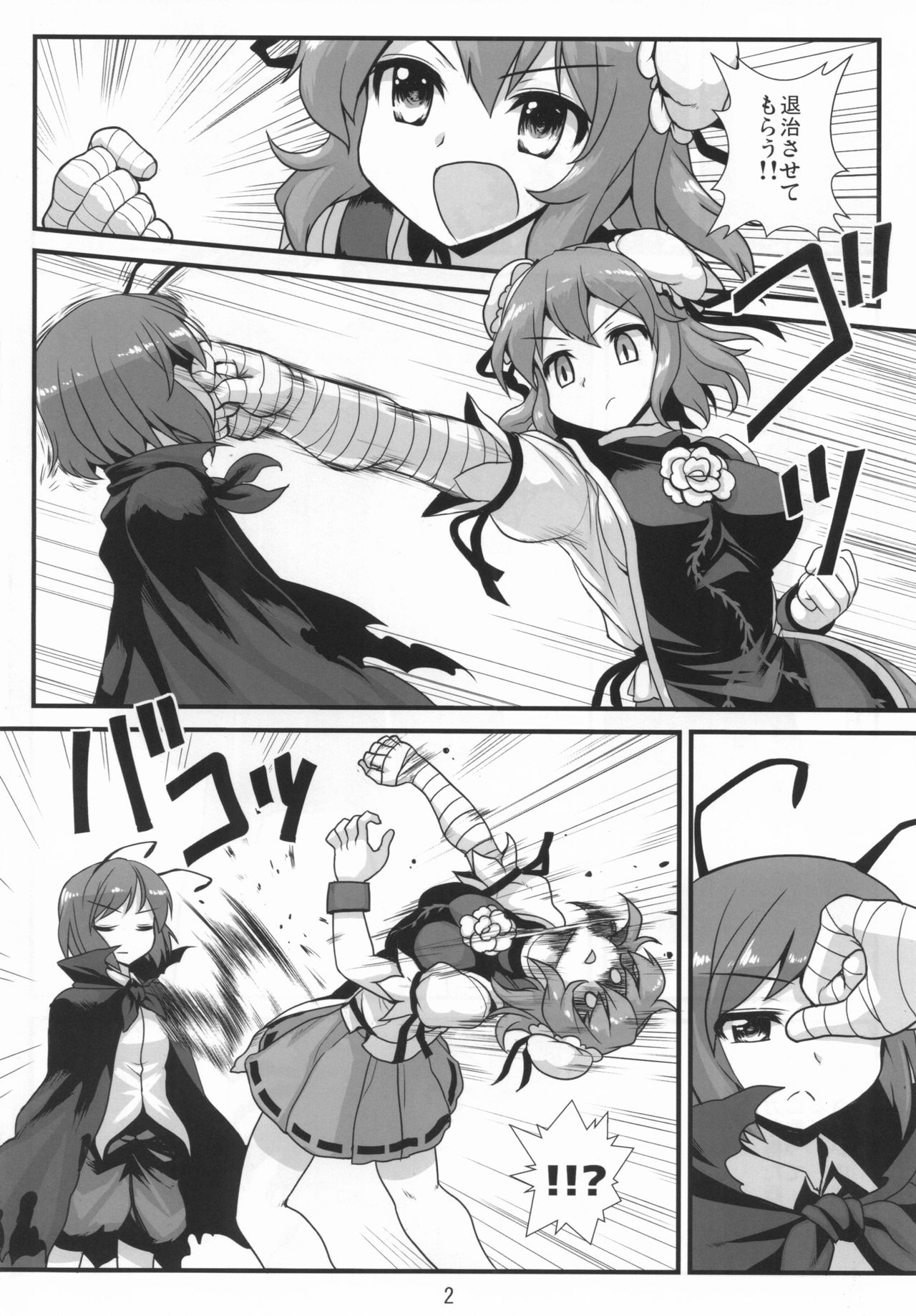 Super Wriggle Hermit page 3 full