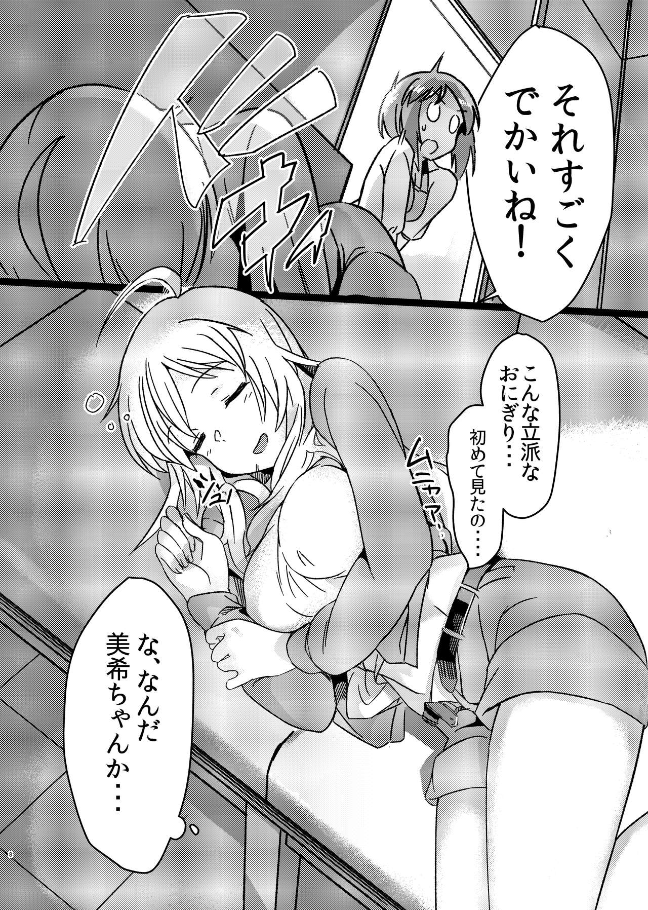 Yuki Chinpo - Futanari Yukiho to Neteta Miki page 7 full