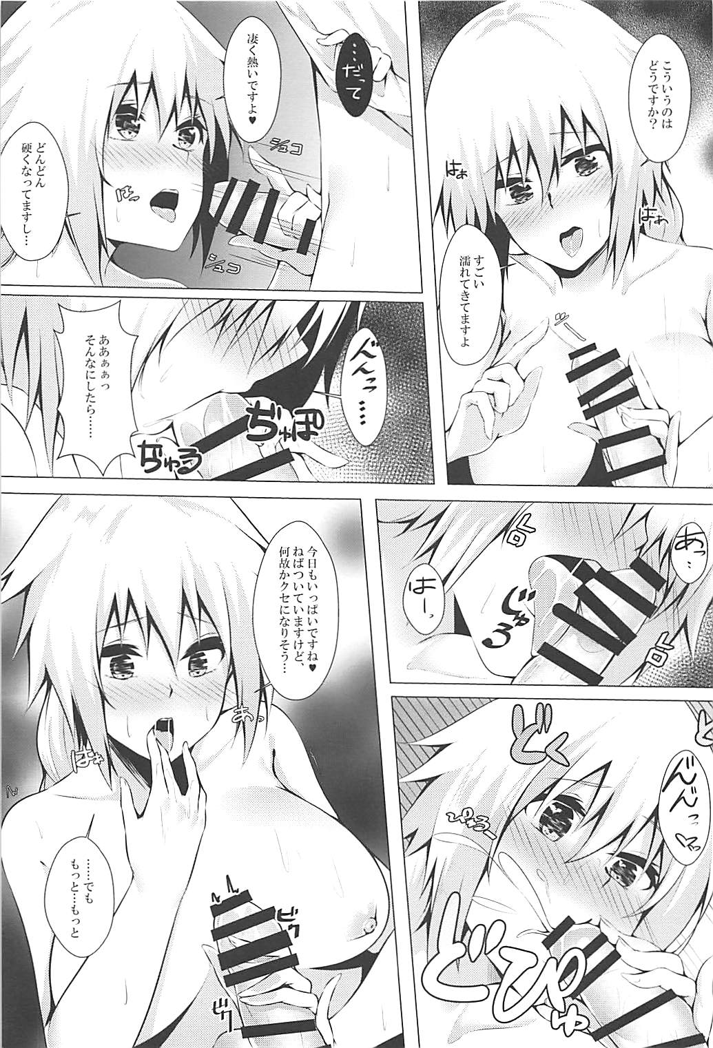 Seijo no Sei Naru Hibi - sexual days of the saint page 10 full