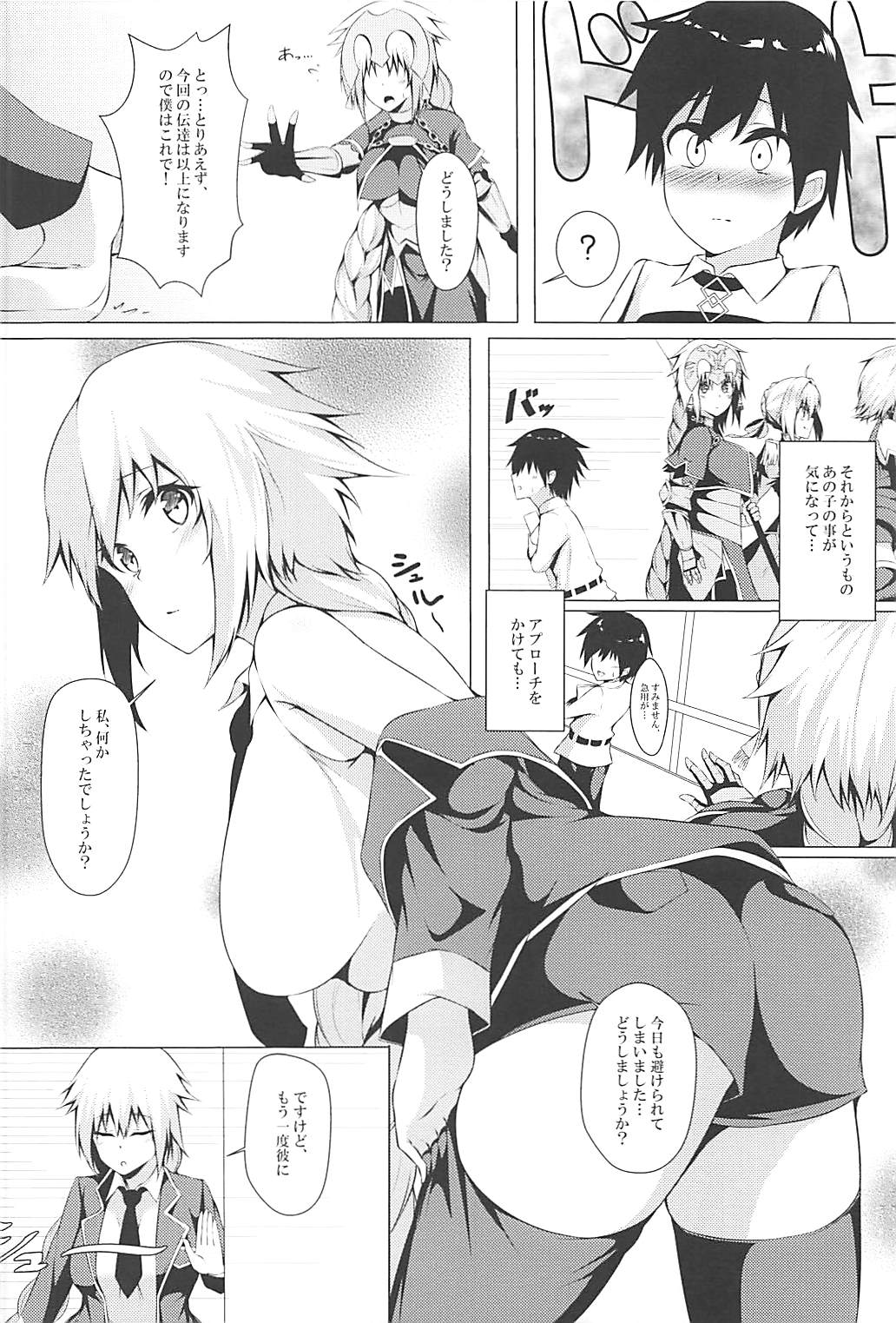 Seijo no Sei Naru Hibi - sexual days of the saint page 3 full
