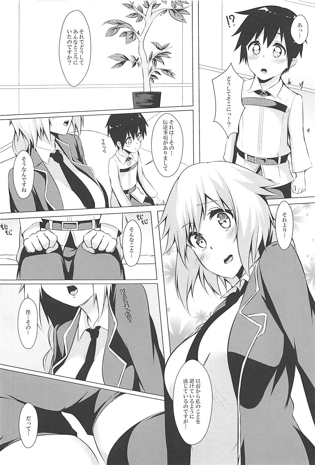 Seijo no Sei Naru Hibi - sexual days of the saint page 4 full