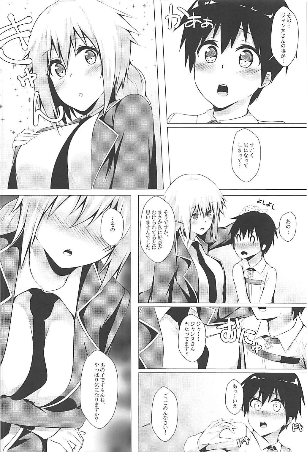 Seijo no Sei Naru Hibi - sexual days of the saint page 5 full