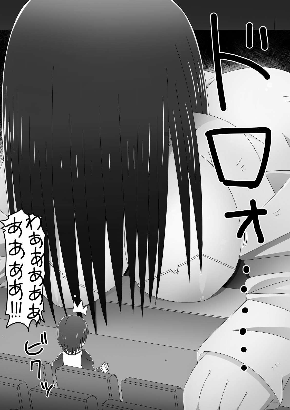 Eigakan no Screen kara Tobidashitekita Kyodai Akuryo Onna ni Okasareru Shonen no Hanashi page 5 full