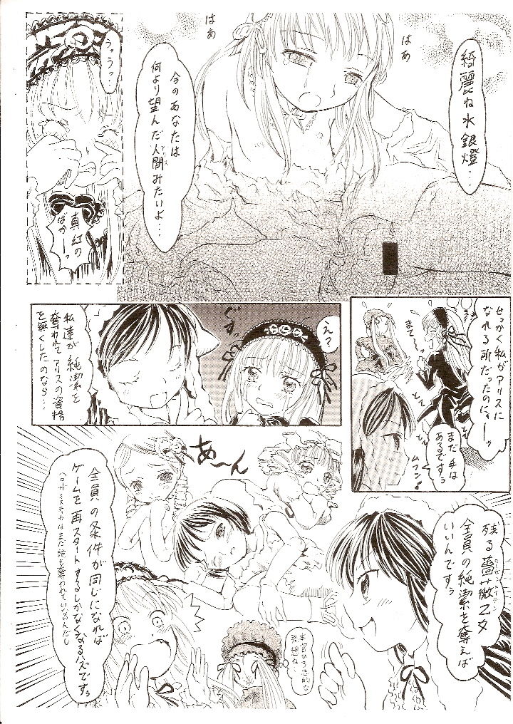 Himitsu no Kagiana page 10 full
