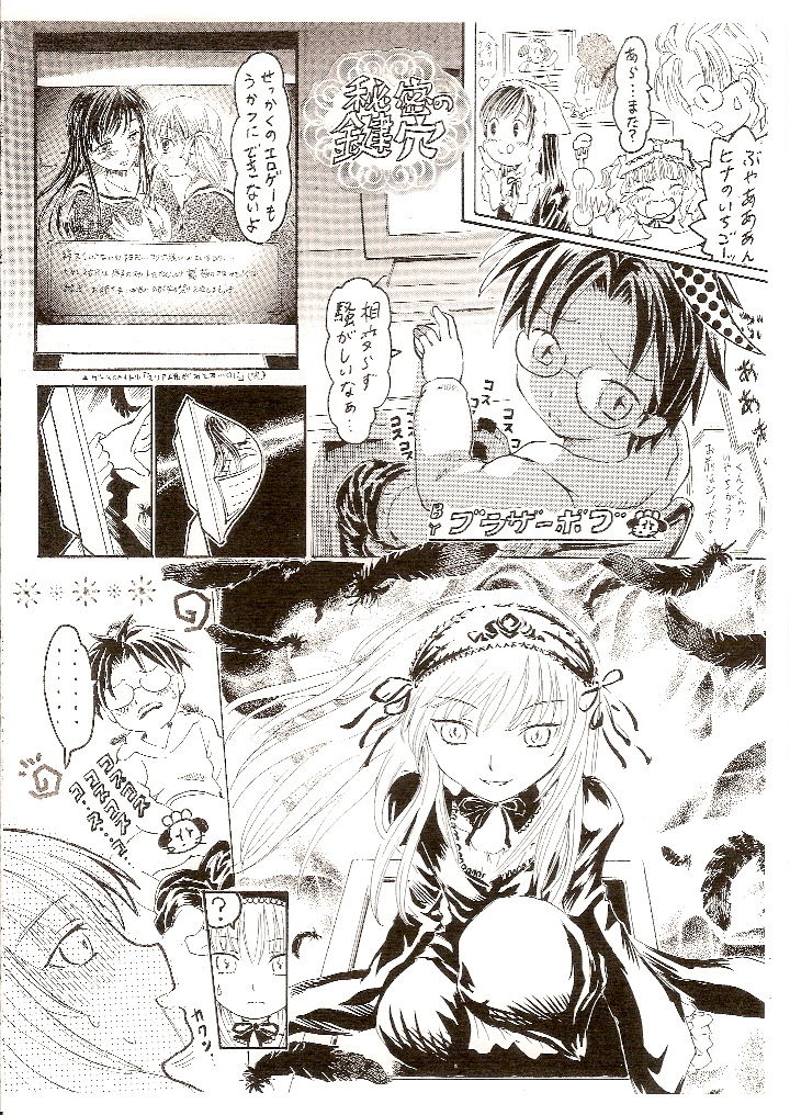 Himitsu no Kagiana page 3 full