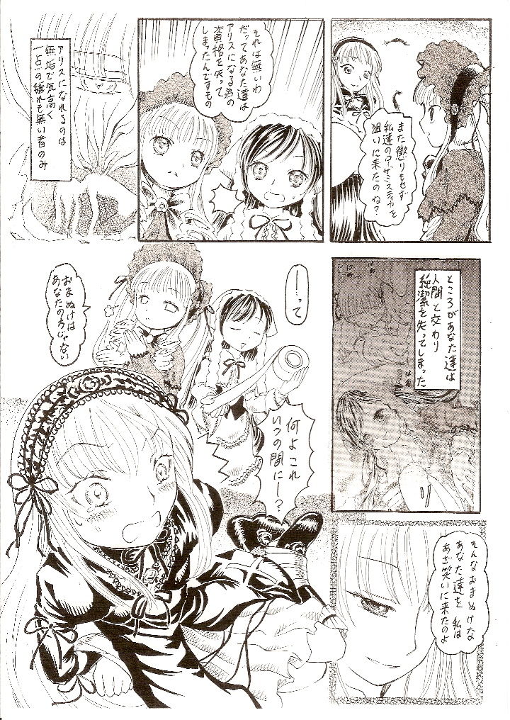 Himitsu no Kagiana page 5 full