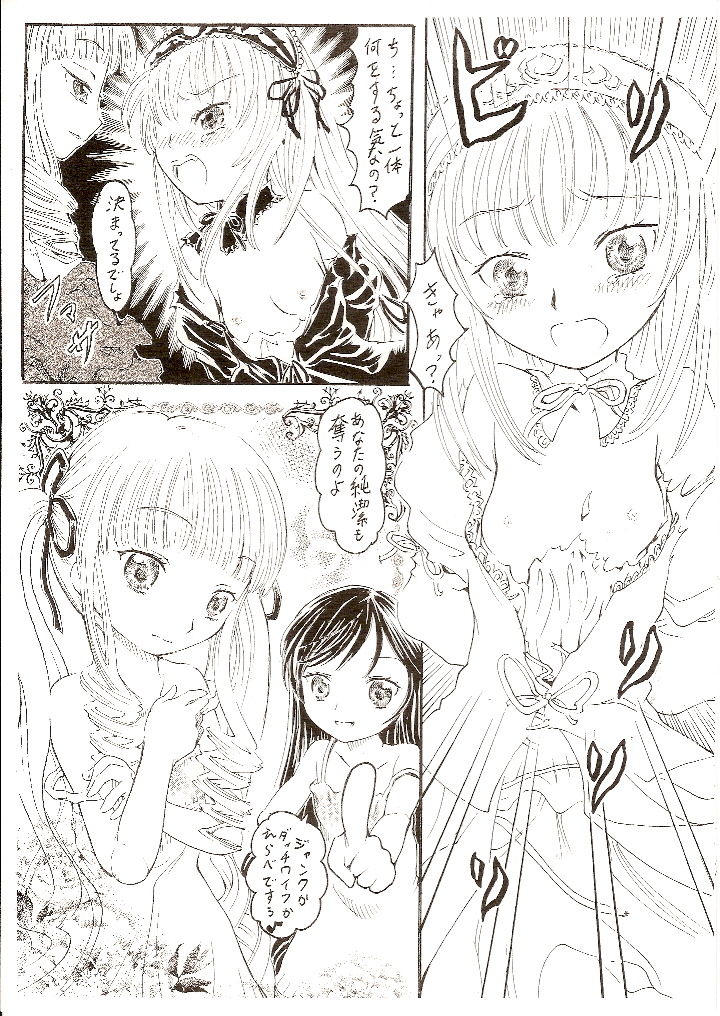 Himitsu no Kagiana page 6 full