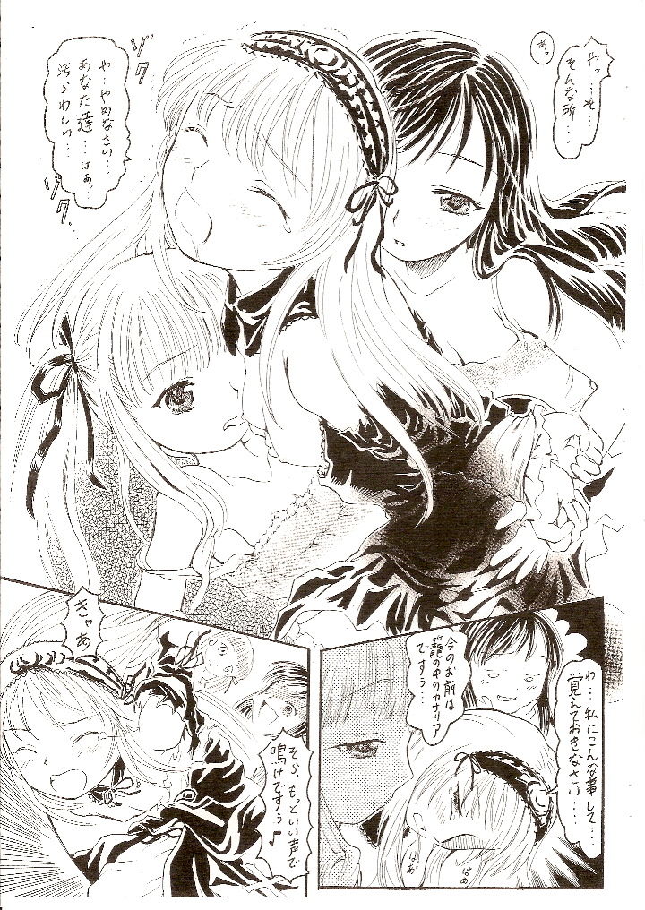 Himitsu no Kagiana page 7 full