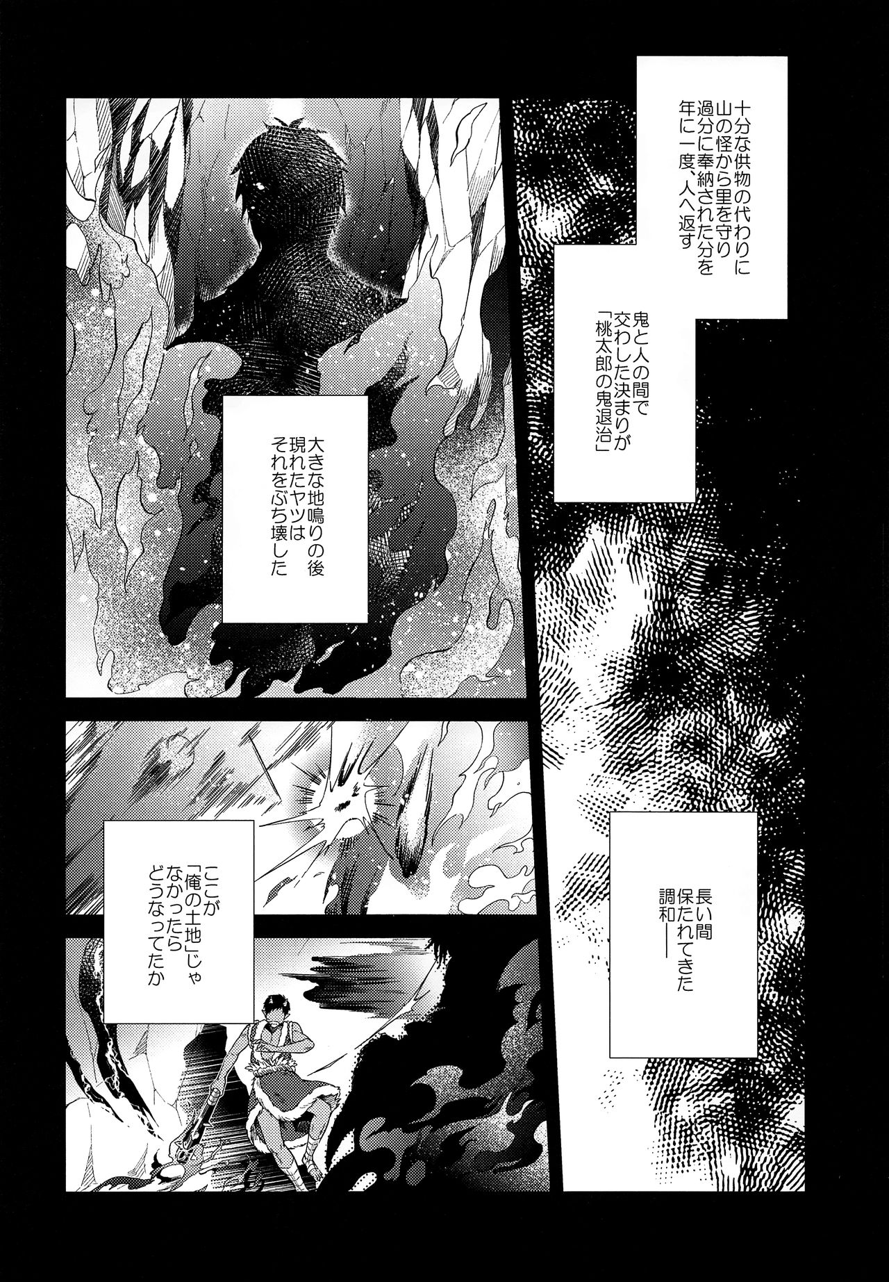 Chuuken Ryota-kun no Oni Hame page 9 full