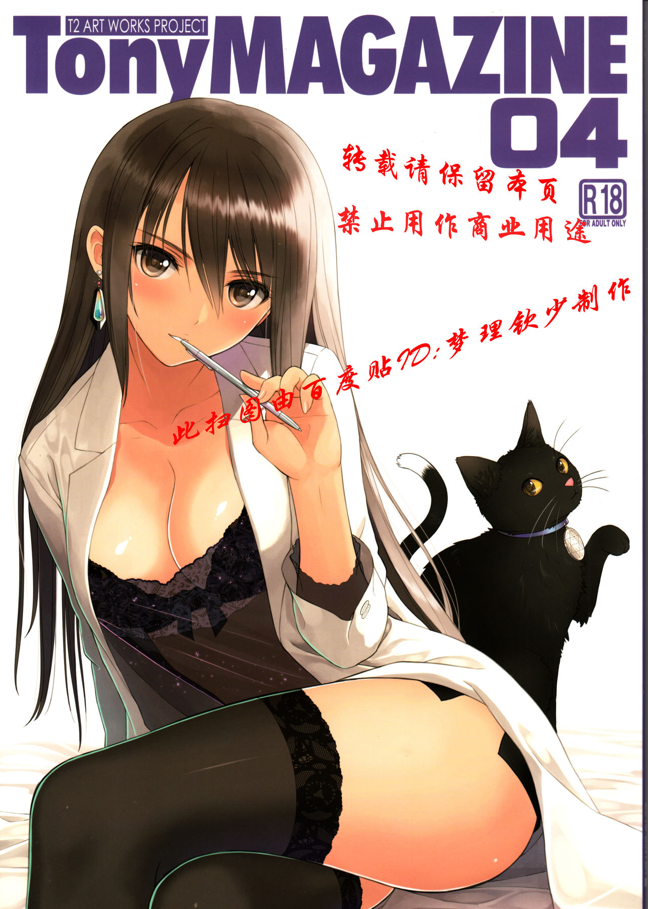 Tony MAGAZINE 04 page 1 full