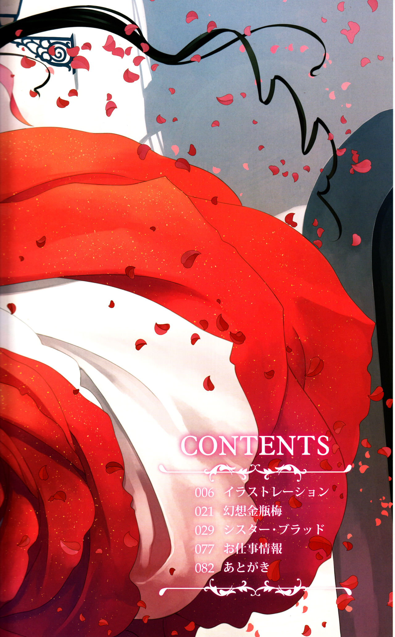 Tony MAGAZINE 04 page 4 full