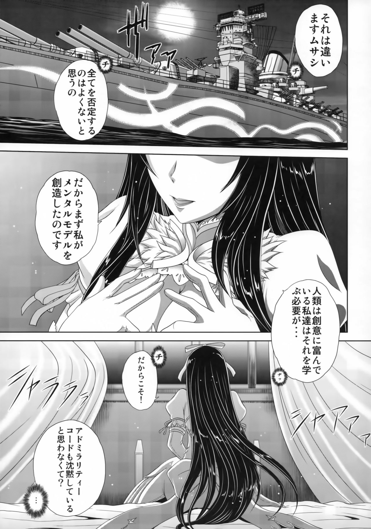 Sou Kikan Tsushin page 2 full