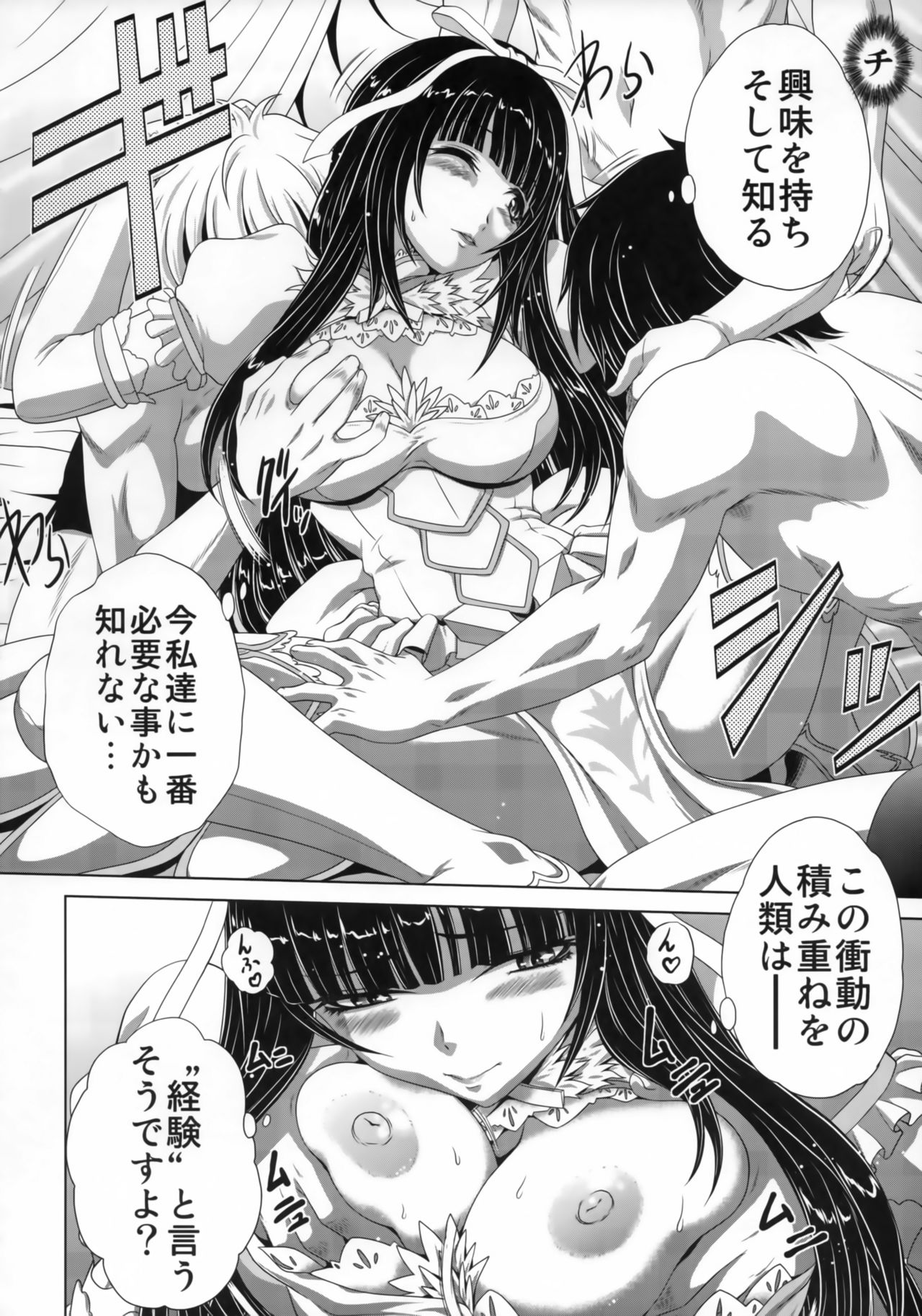 Sou Kikan Tsushin page 3 full