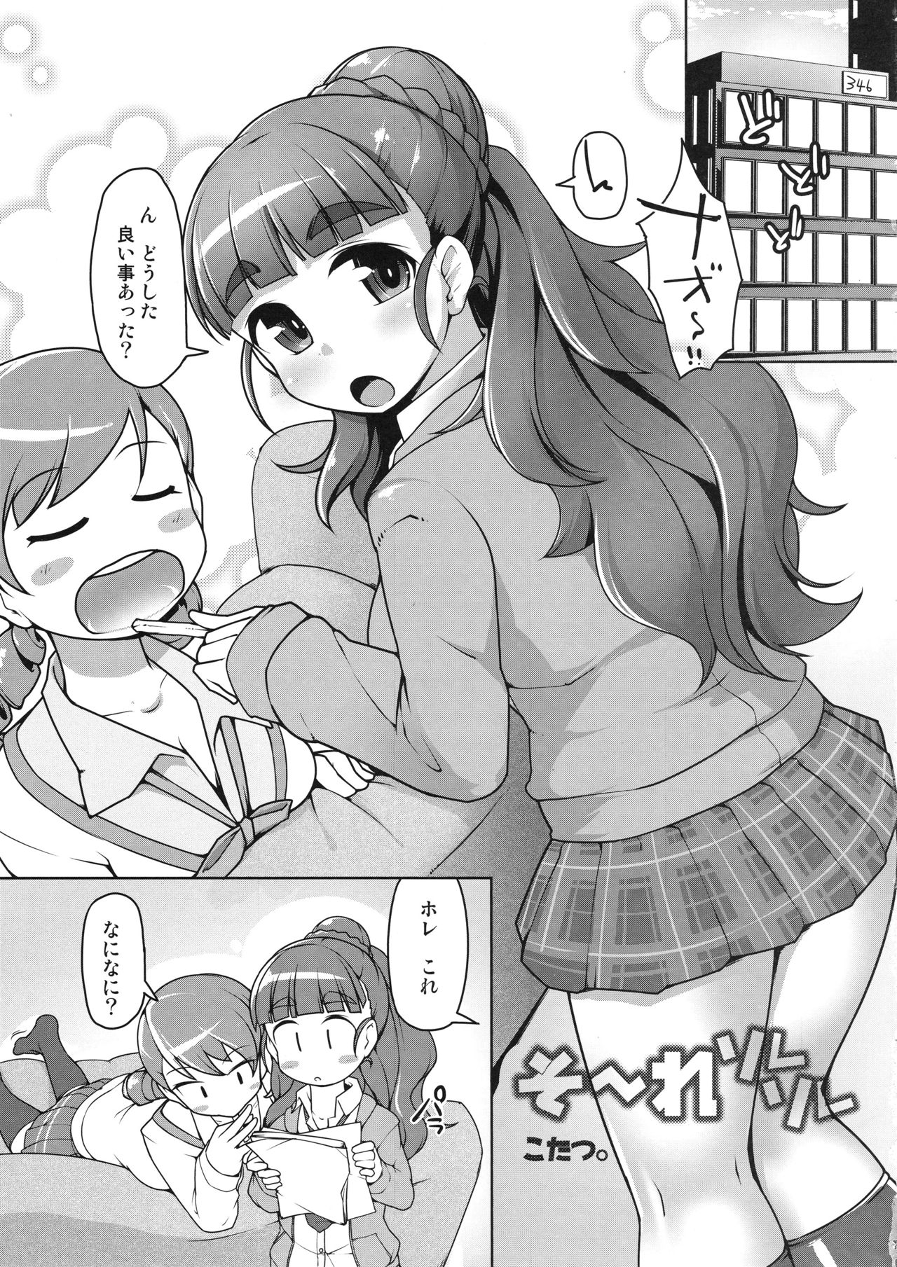 So-re Sore Sore page 2 full