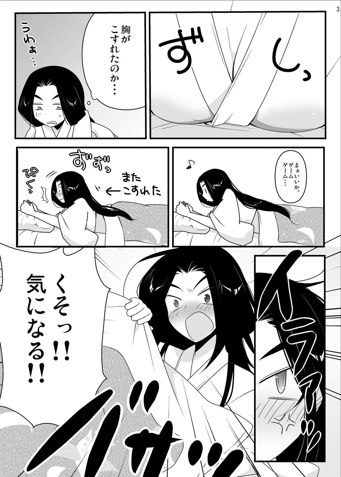 Nee-sama nomi zo Shiru Sekai page 4 full