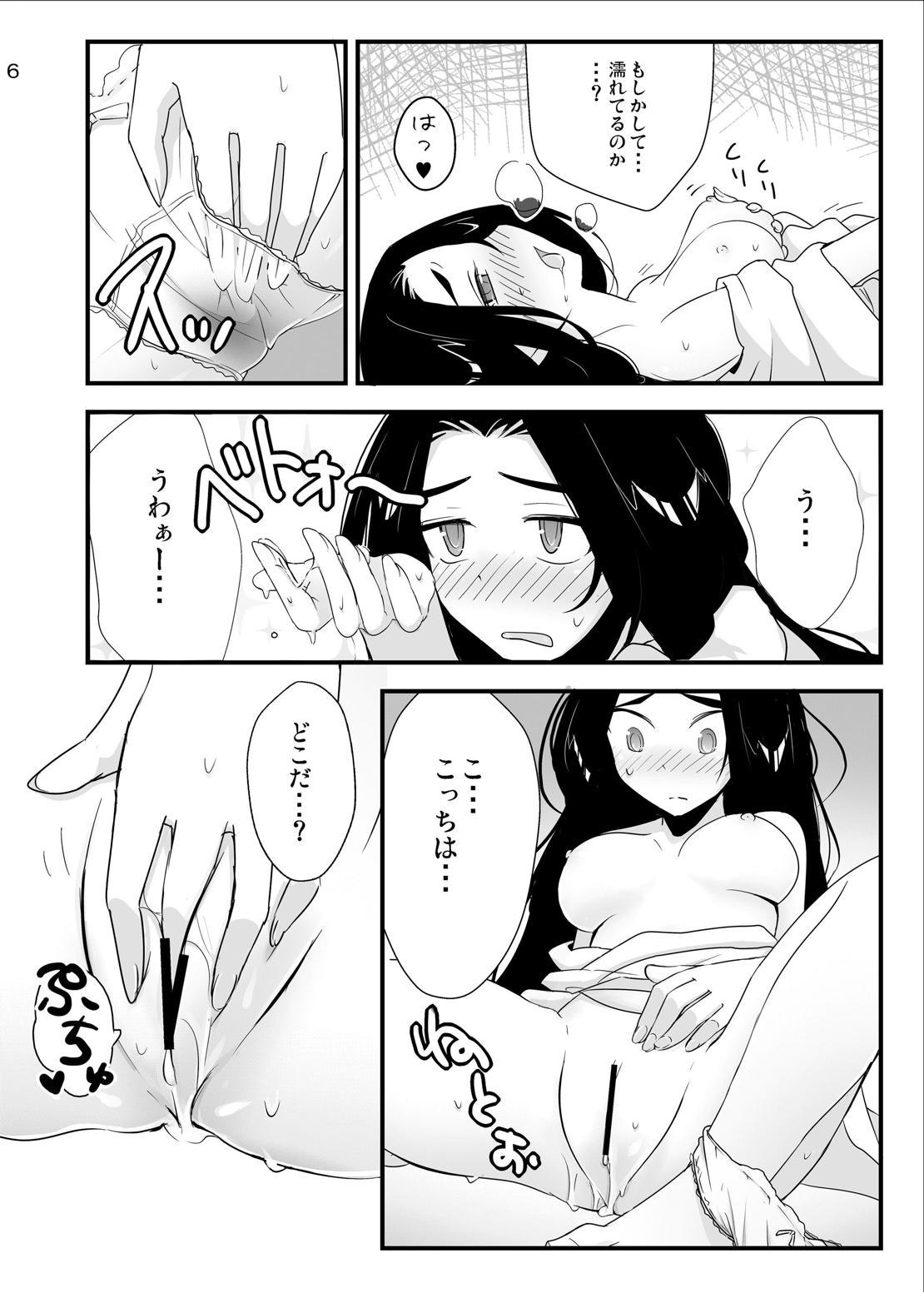 Nee-sama nomi zo Shiru Sekai page 7 full