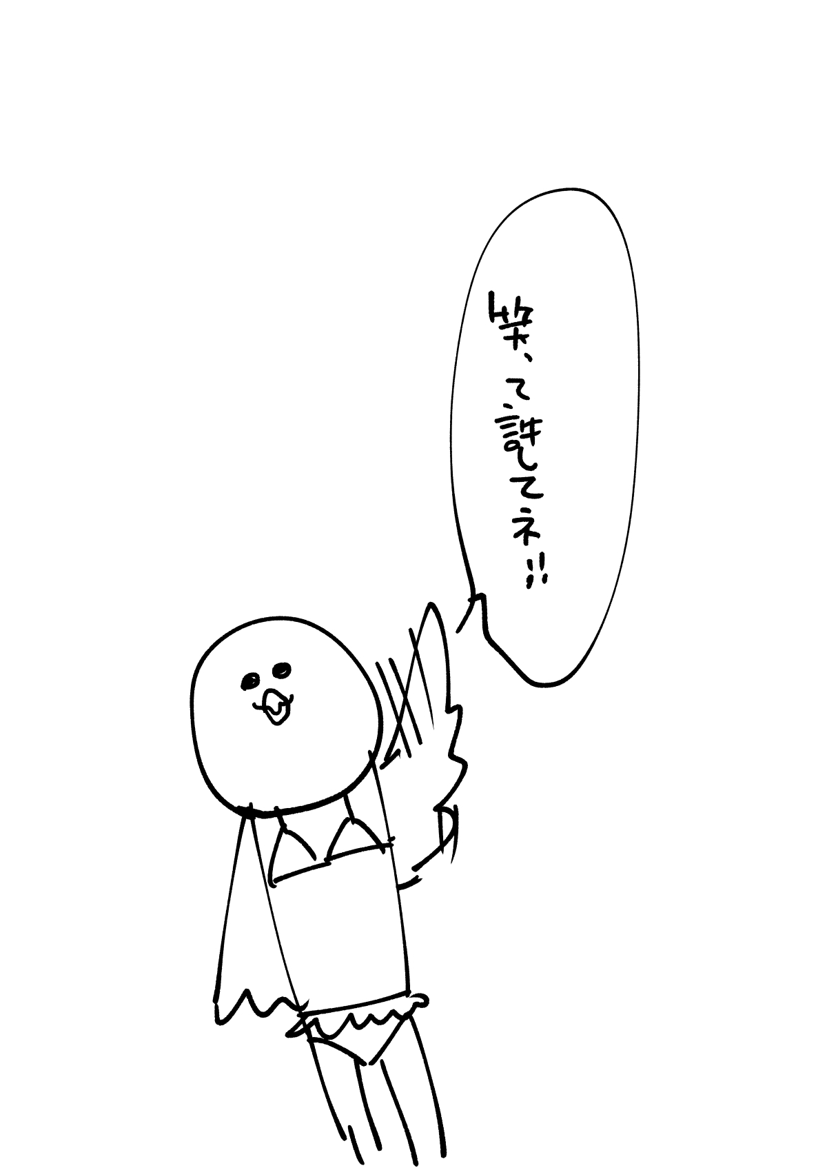 Iwatobi chanto! page 2 full