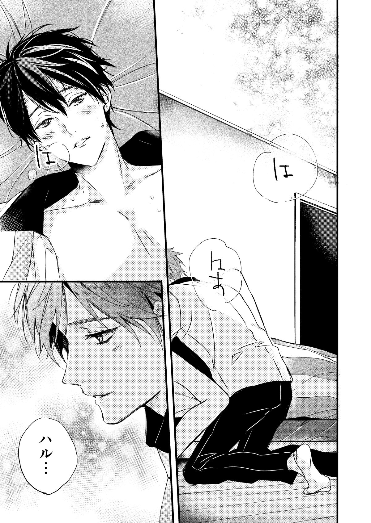 Iwatobi chanto! page 3 full