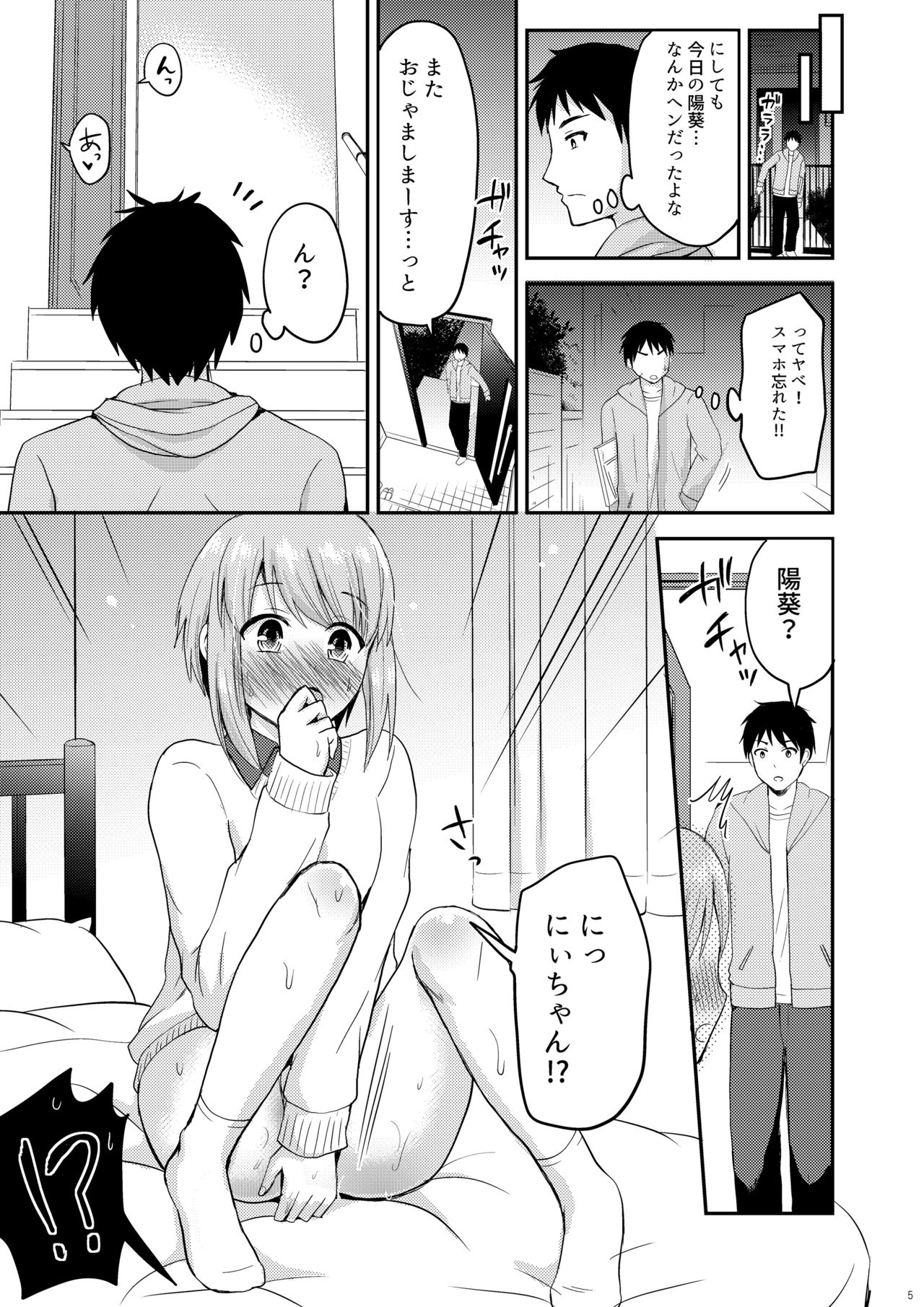 Dosukebe Body na Tonari no Ie no Ko page 7 full