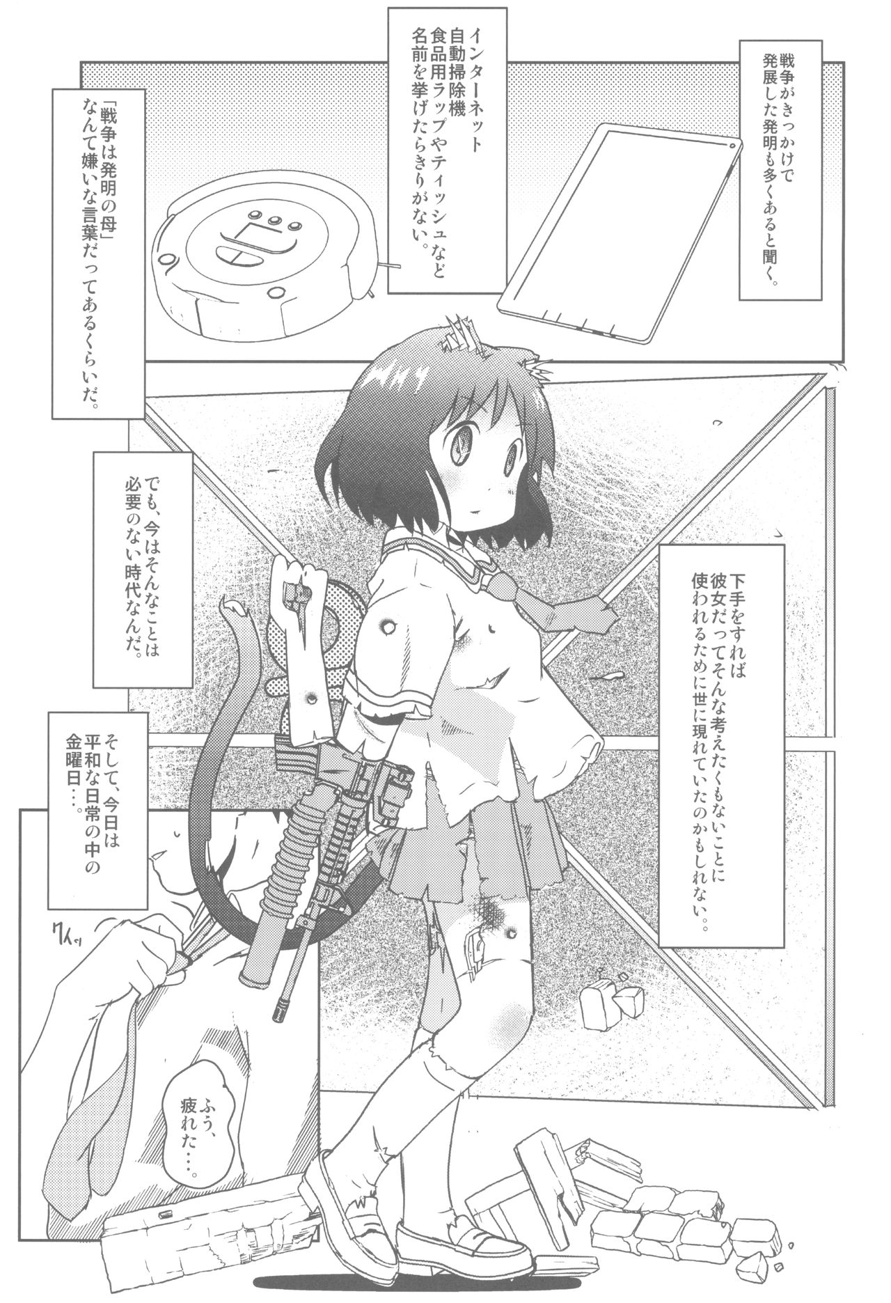 Starfish and Coffee Vol. 4 page 5 full