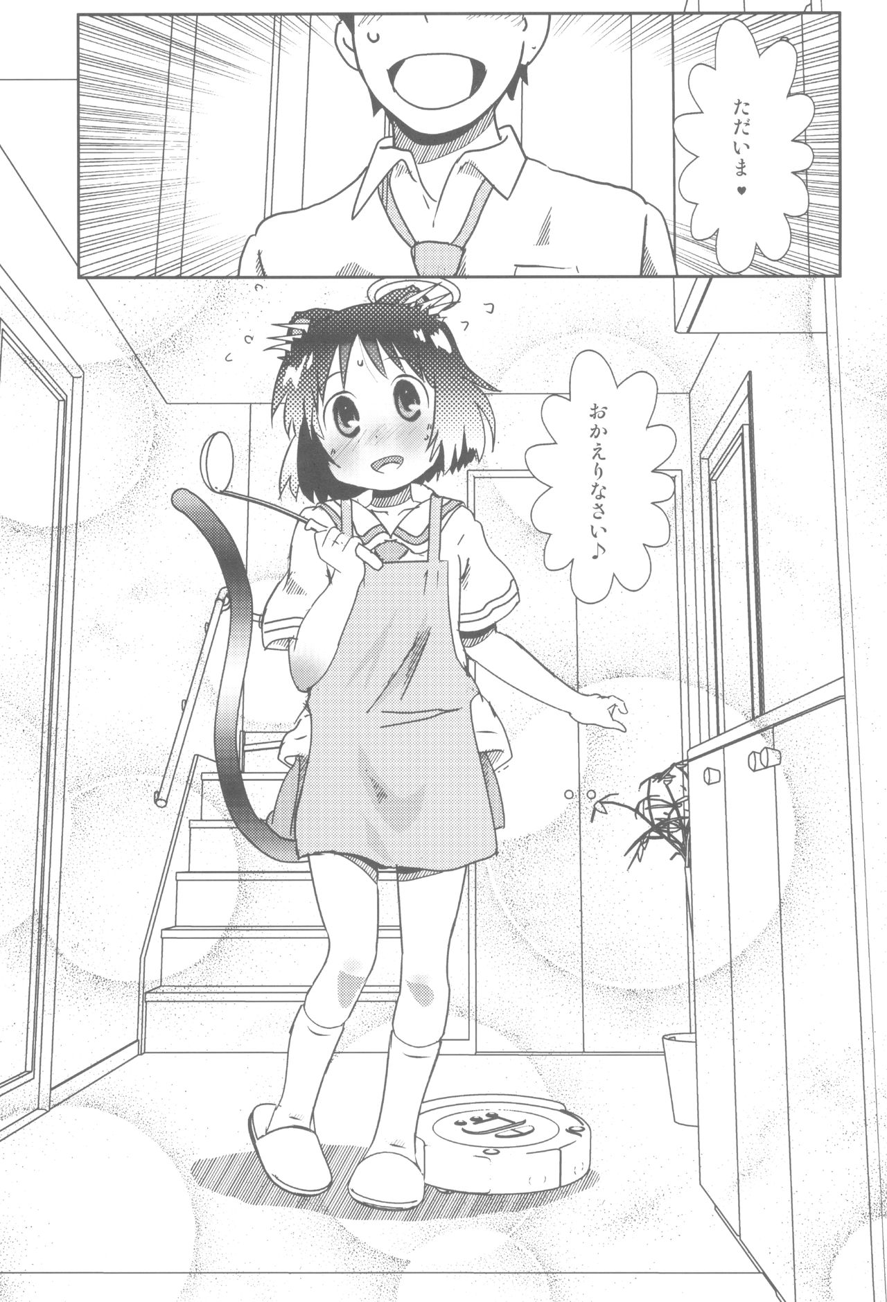 Starfish and Coffee Vol. 4 page 7 full