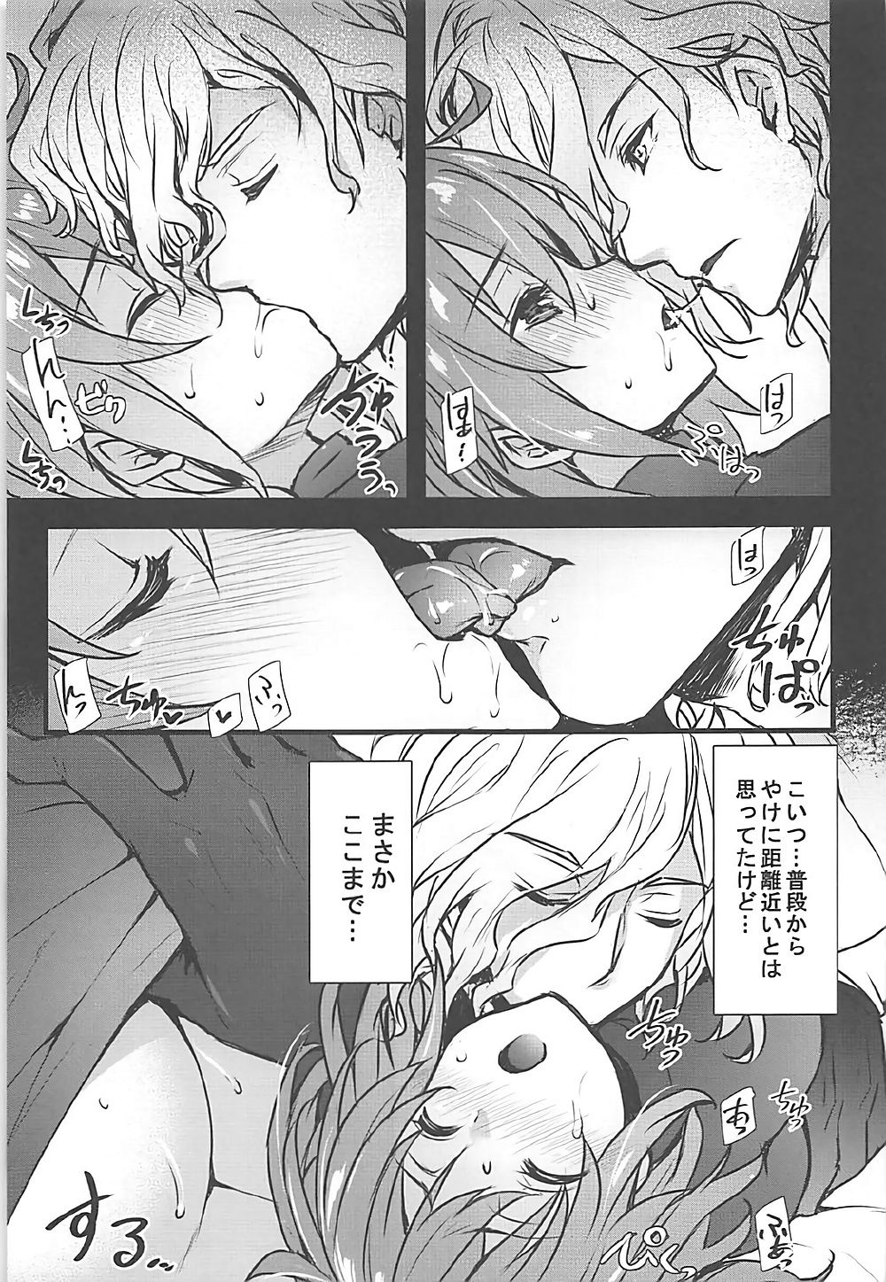 GAZE page 10 full