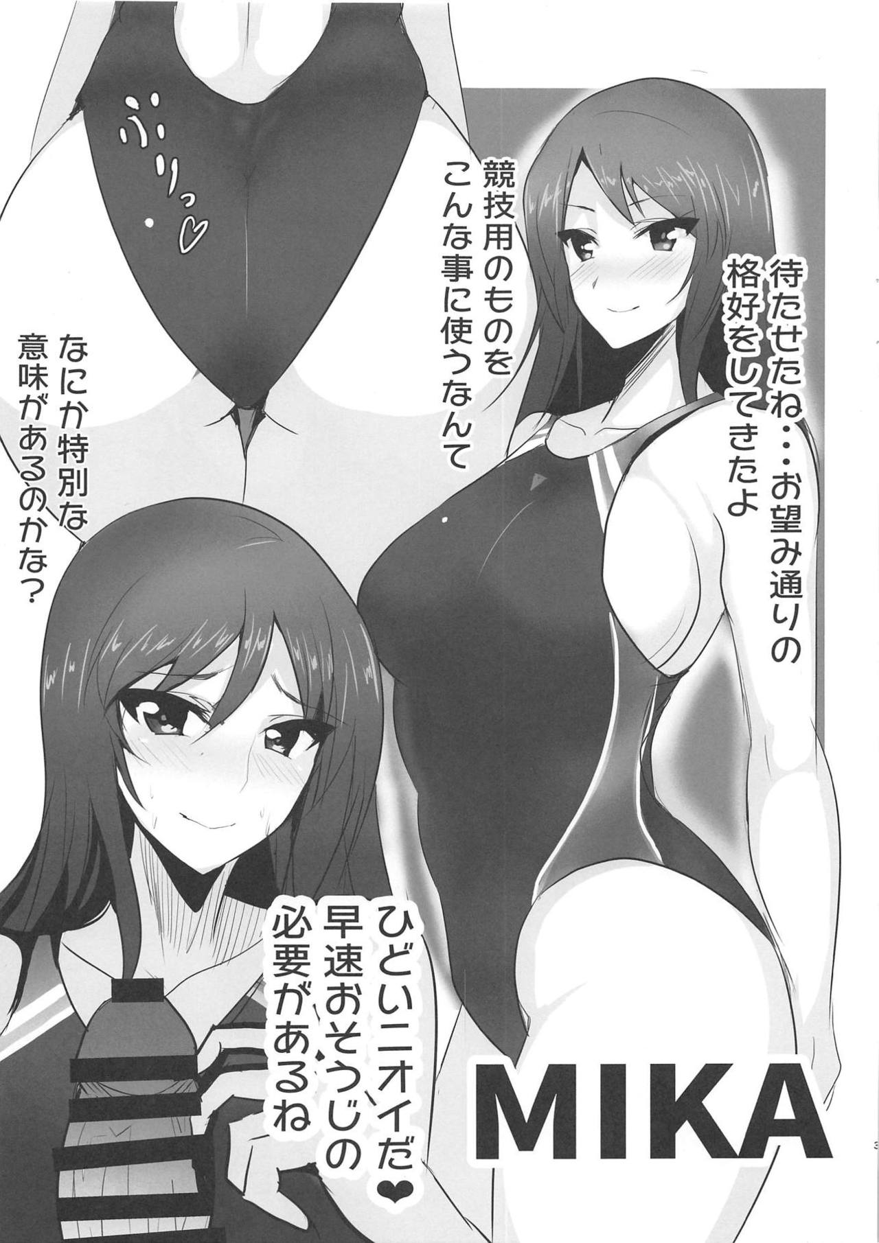 Sensha Otome no Kyouei Mizugi page 2 full