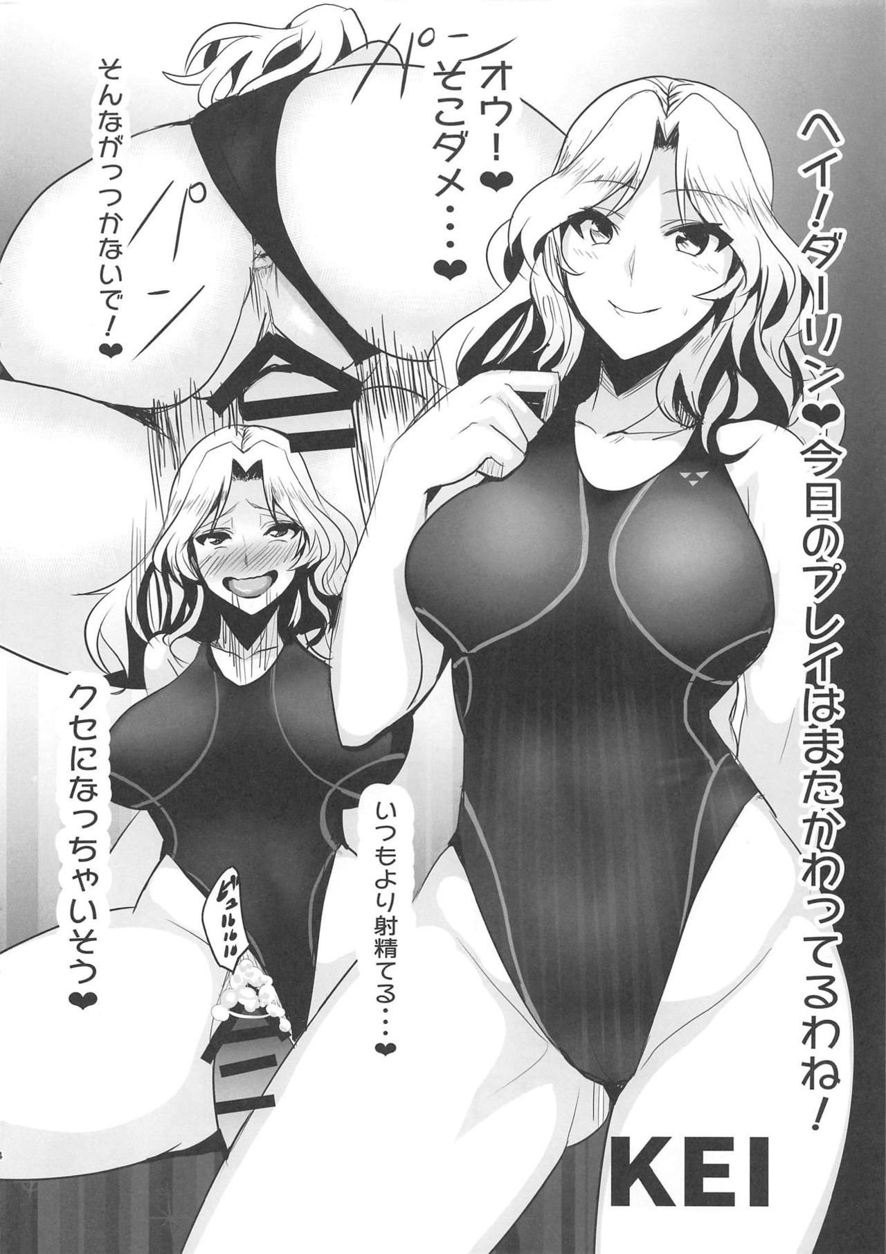 Sensha Otome no Kyouei Mizugi page 3 full