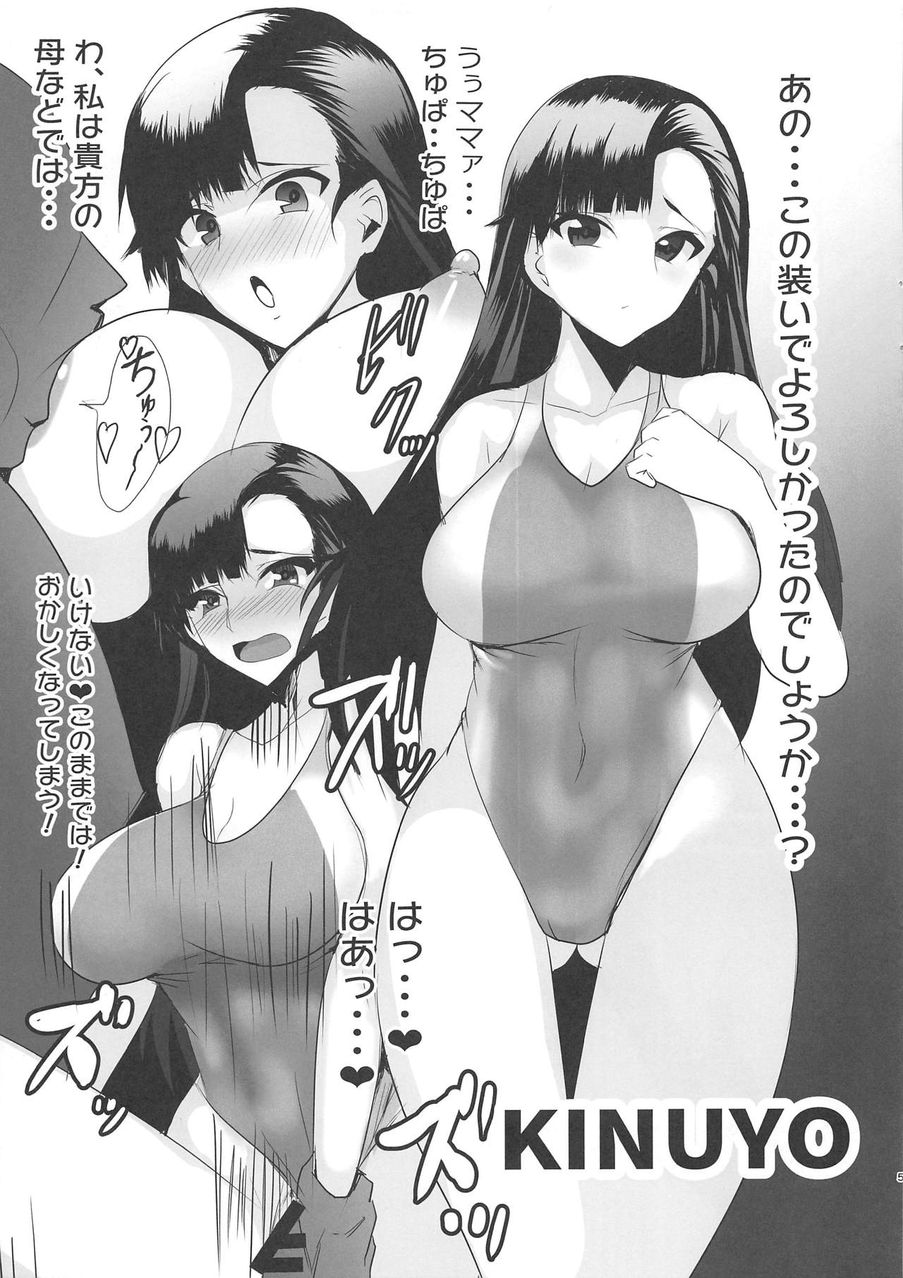 Sensha Otome no Kyouei Mizugi page 4 full