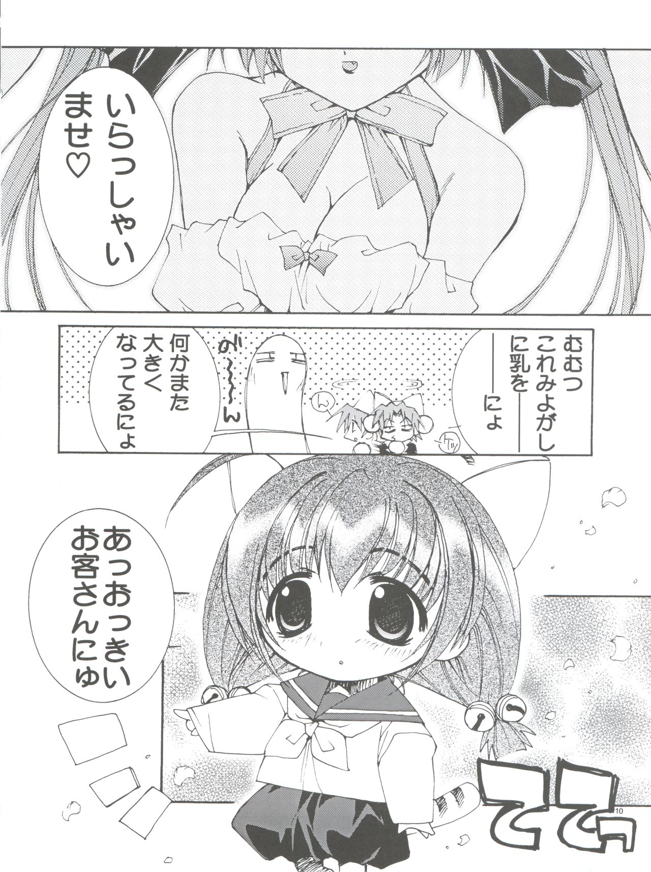 Pussy CAT White page 10 full