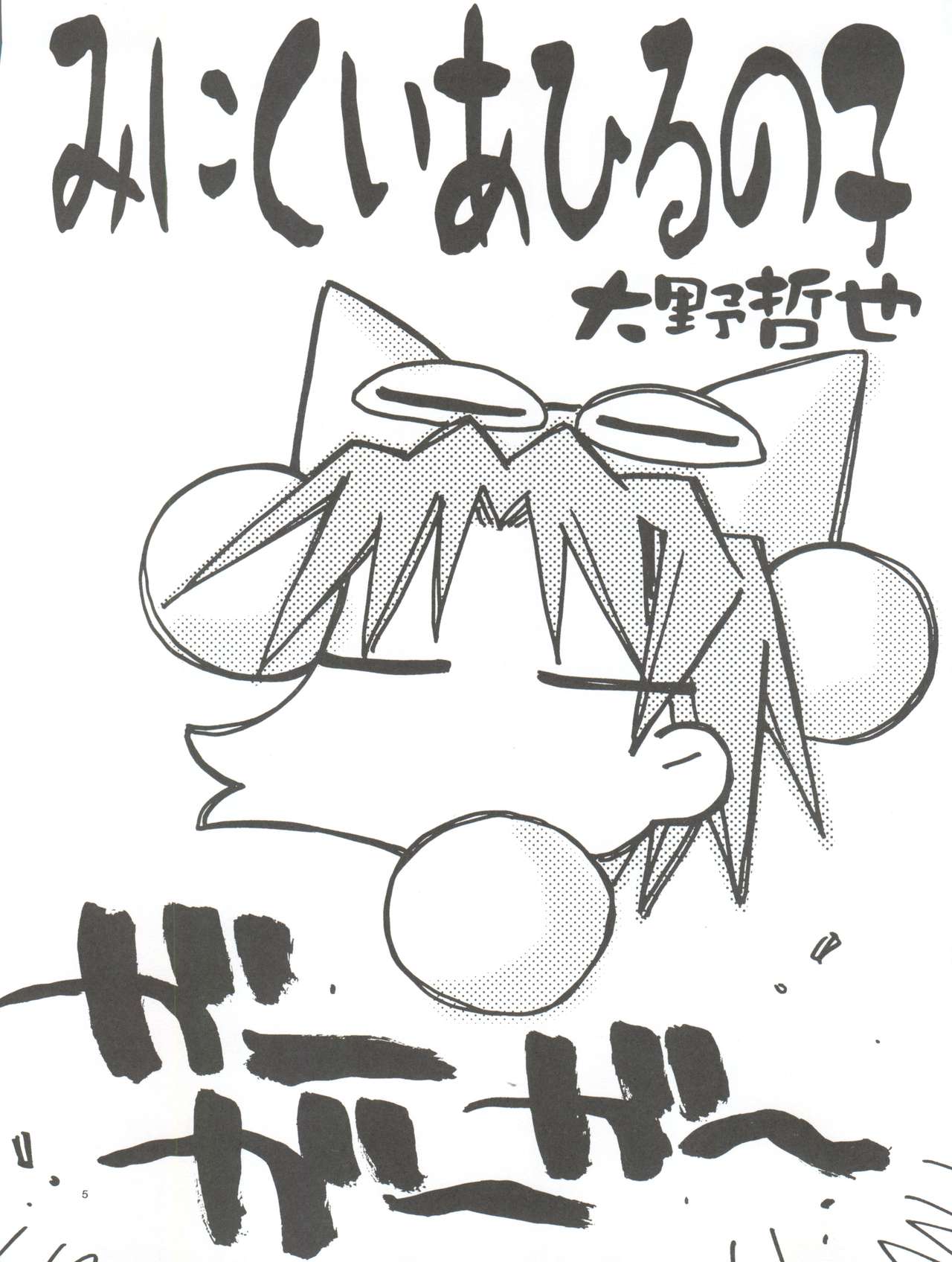 Pussy CAT White page 5 full