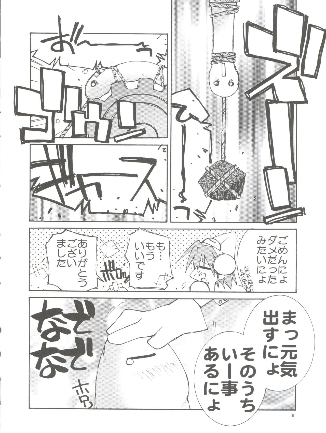 Pussy CAT White page 8 full