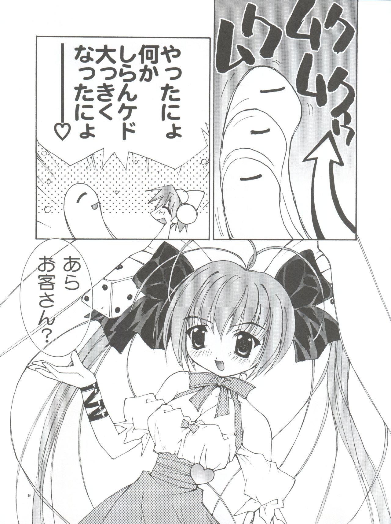 Pussy CAT White page 9 full