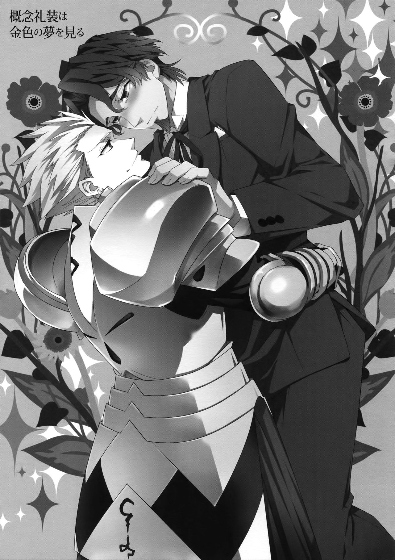 Gainen Reisou wa Kiniro no Yume o Miru page 3 full