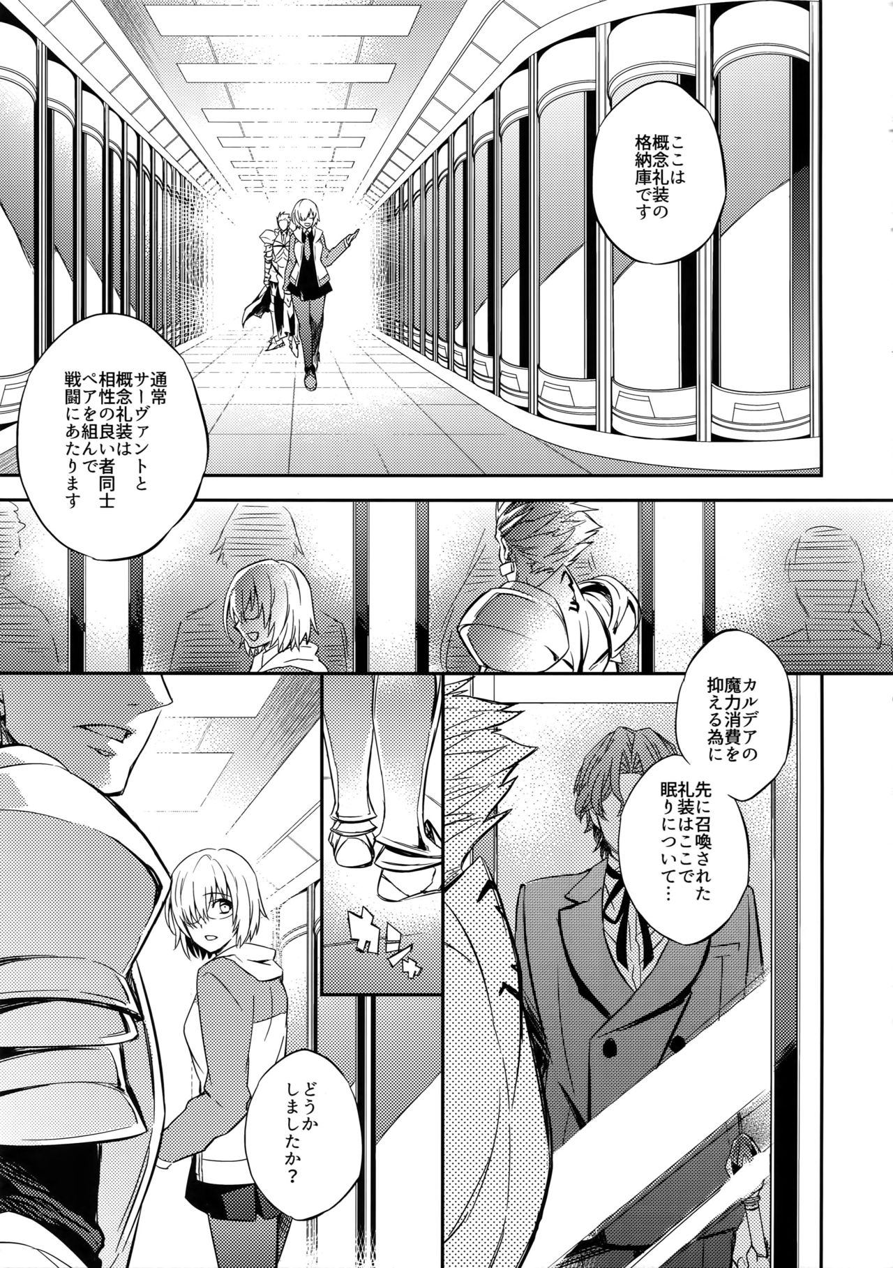 Gainen Reisou wa Kiniro no Yume o Miru page 5 full