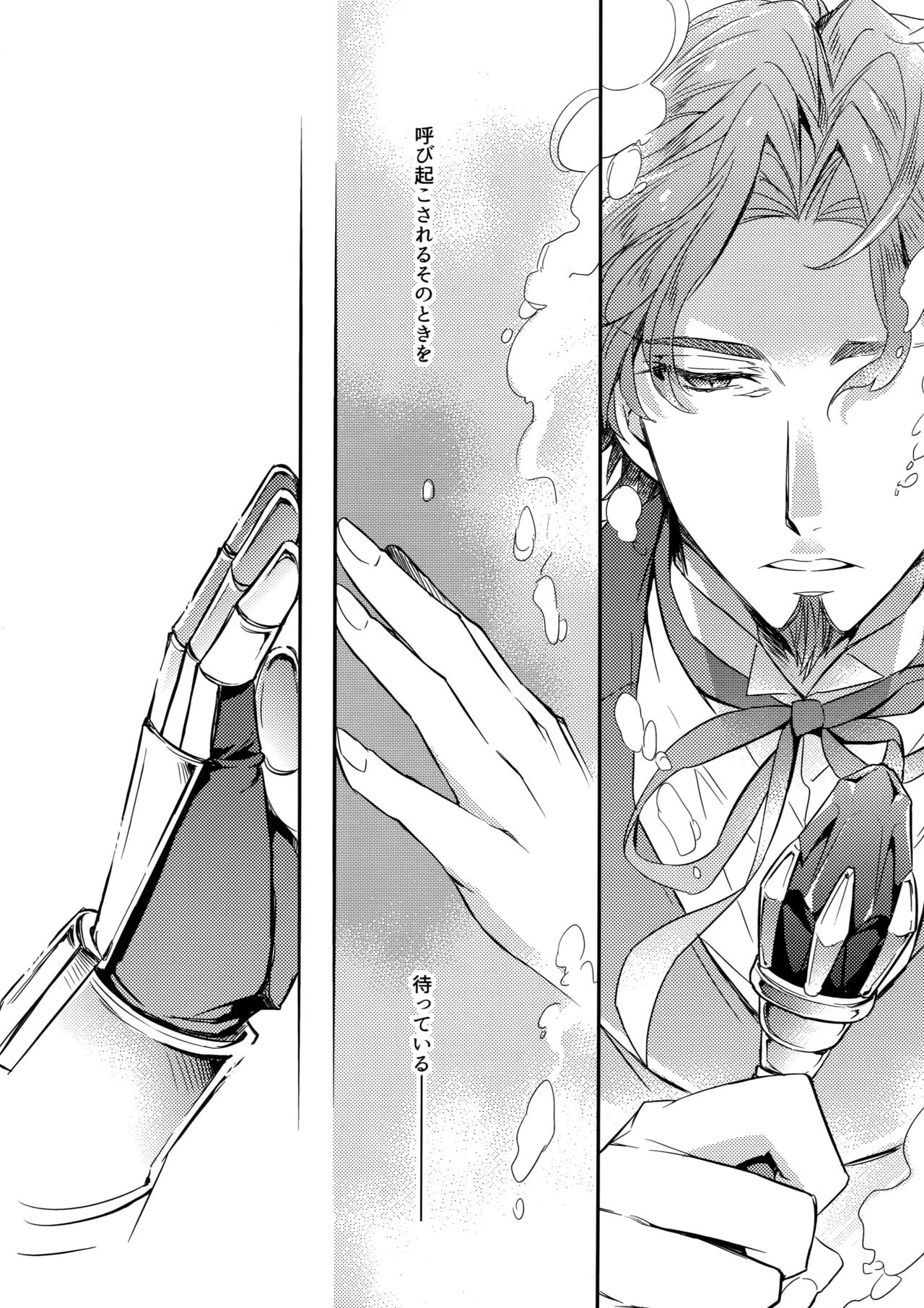 Gainen Reisou wa Kiniro no Yume o Miru page 6 full