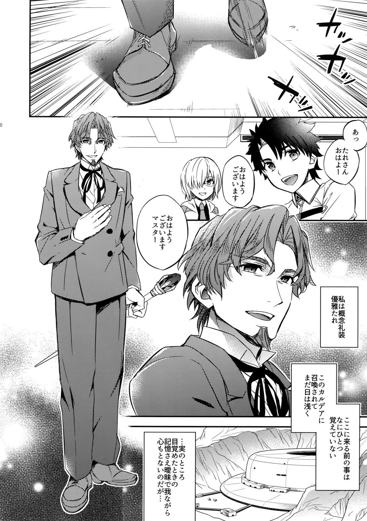 Gainen Reisou wa Kiniro no Yume o Miru page 8 full