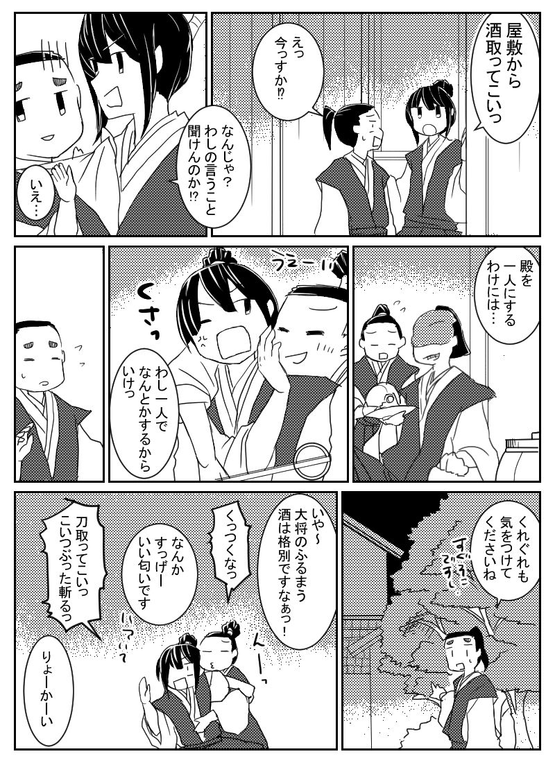 Kemono no Gotoku page 1 full