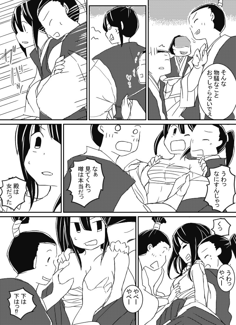 Kemono no Gotoku page 2 full