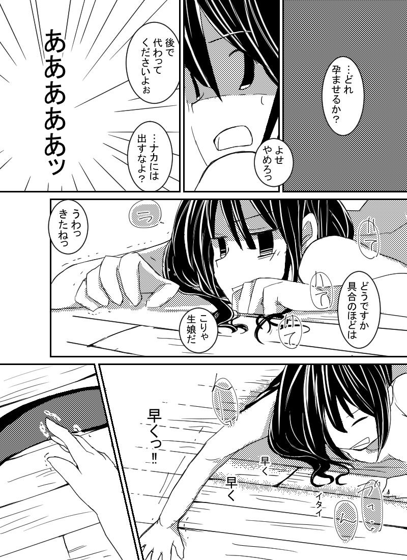 Kemono no Gotoku page 4 full