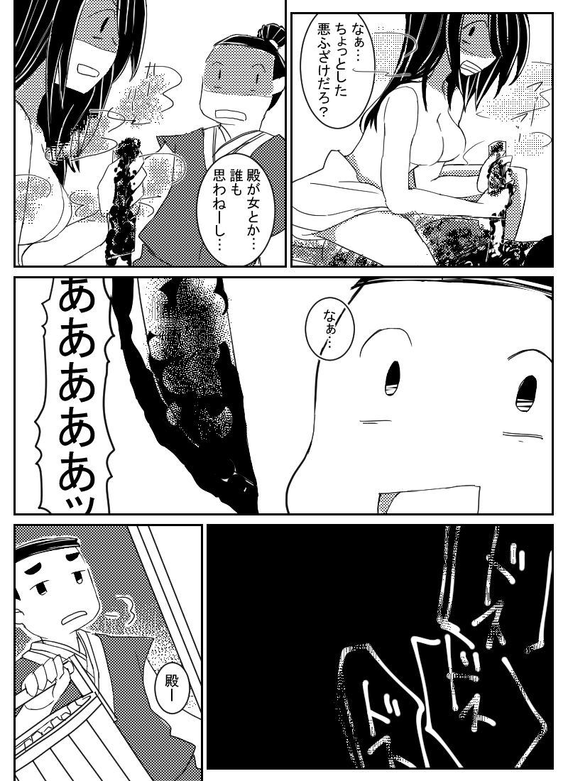 Kemono no Gotoku page 6 full